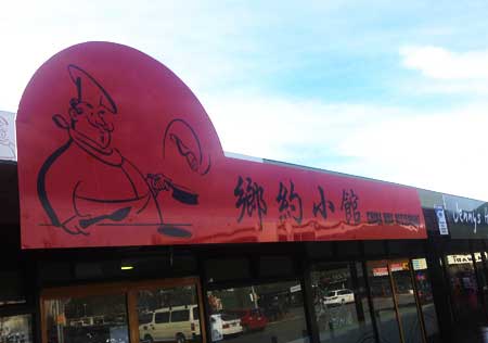 Road Sign